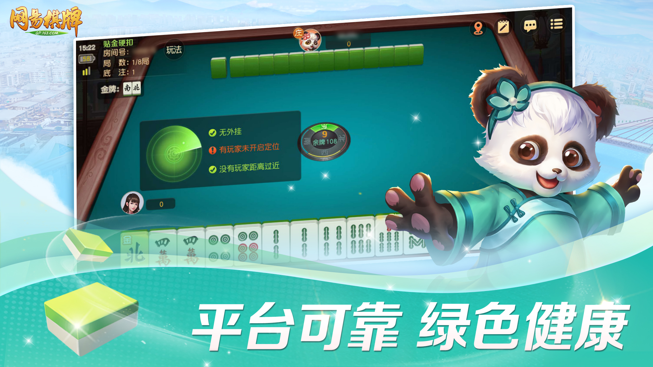 小城生意大机遇，选《网易棋牌》游戏代理获稳定收益！