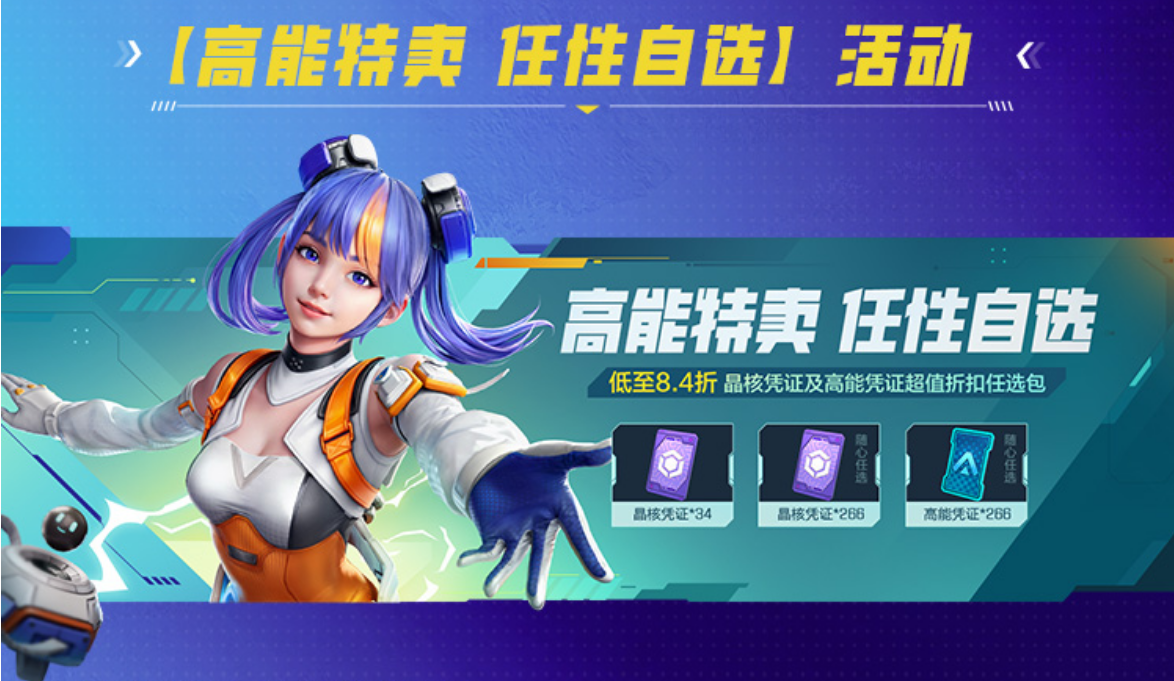 全英雄限免，累登领卓越皮肤！《高能英雄》2023年终福利来袭~