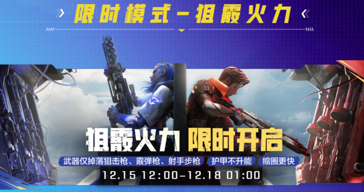 全英雄限免，累登领卓越皮肤！《高能英雄》2023年终福利来袭~