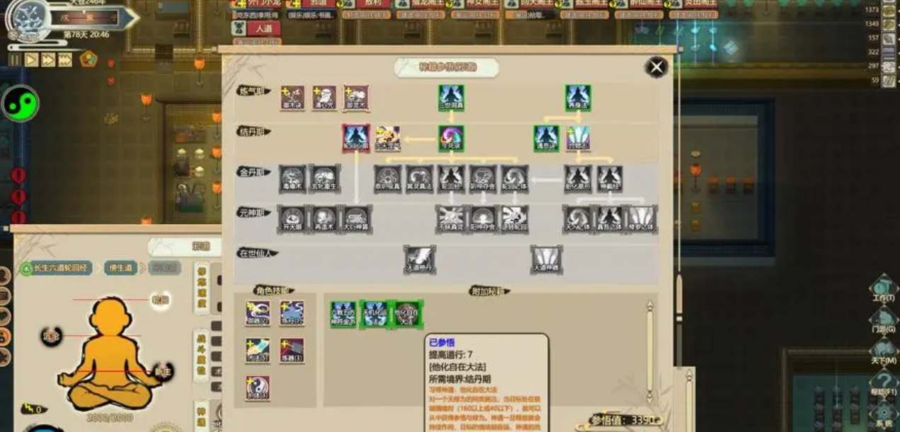 《了不起的修仙模拟器》月卡购买分析：性价比探讨