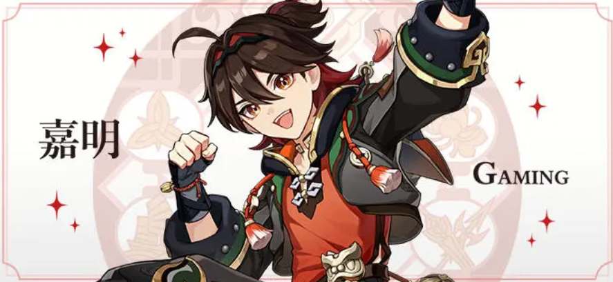 《原神》新血涌动：嘉明神秘技能大揭秘，战场风云预兆