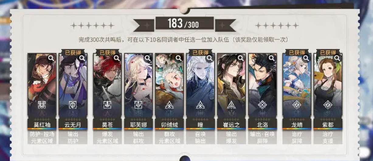 精选指导：在《白?；乩取返?星自选活动中如何挑选最佳角色