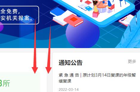 指南：苏州线上教育平台观看直播课程的操作流程