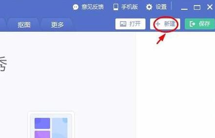 教程揭秘：使用美图秀秀软件轻松调节图片透明度技巧