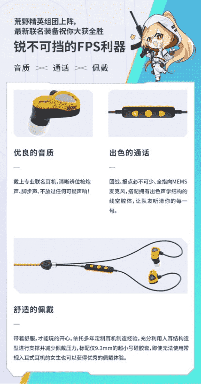 听声辨位，所向披靡，荒野行动x宁梵声学 RG05 动圈入耳式游戏耳机，正式发售