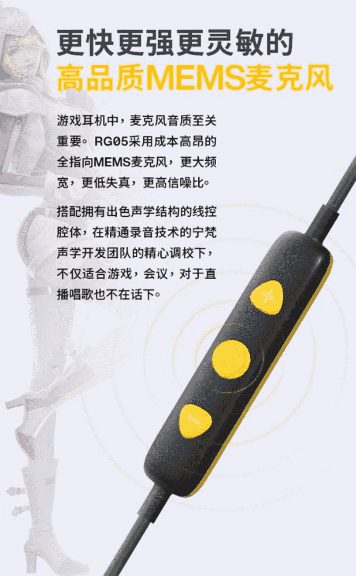 听声辨位，所向披靡，荒野行动x宁梵声学 RG05 动圈入耳式游戏耳机，正式发售