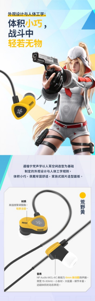 听声辨位，所向披靡，荒野行动x宁梵声学 RG05 动圈入耳式游戏耳机，正式发售