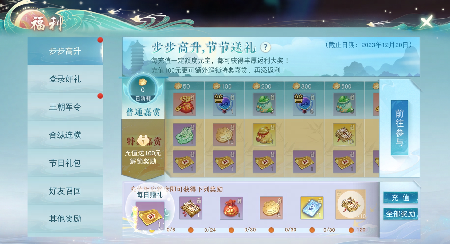 《天下》手游岁末演兵及名人堂燃情开启！神龙降临送百万军资，化身驯鹅大师免费领时装！