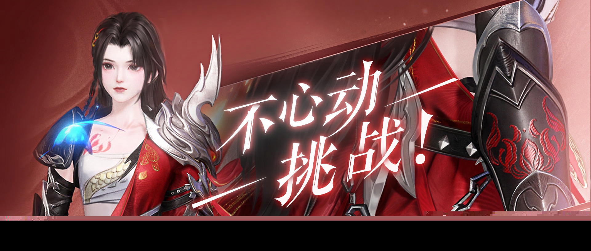 女战士以勇猛姿态征服三界，以英姿飒爽之势挥洒战?。? title=