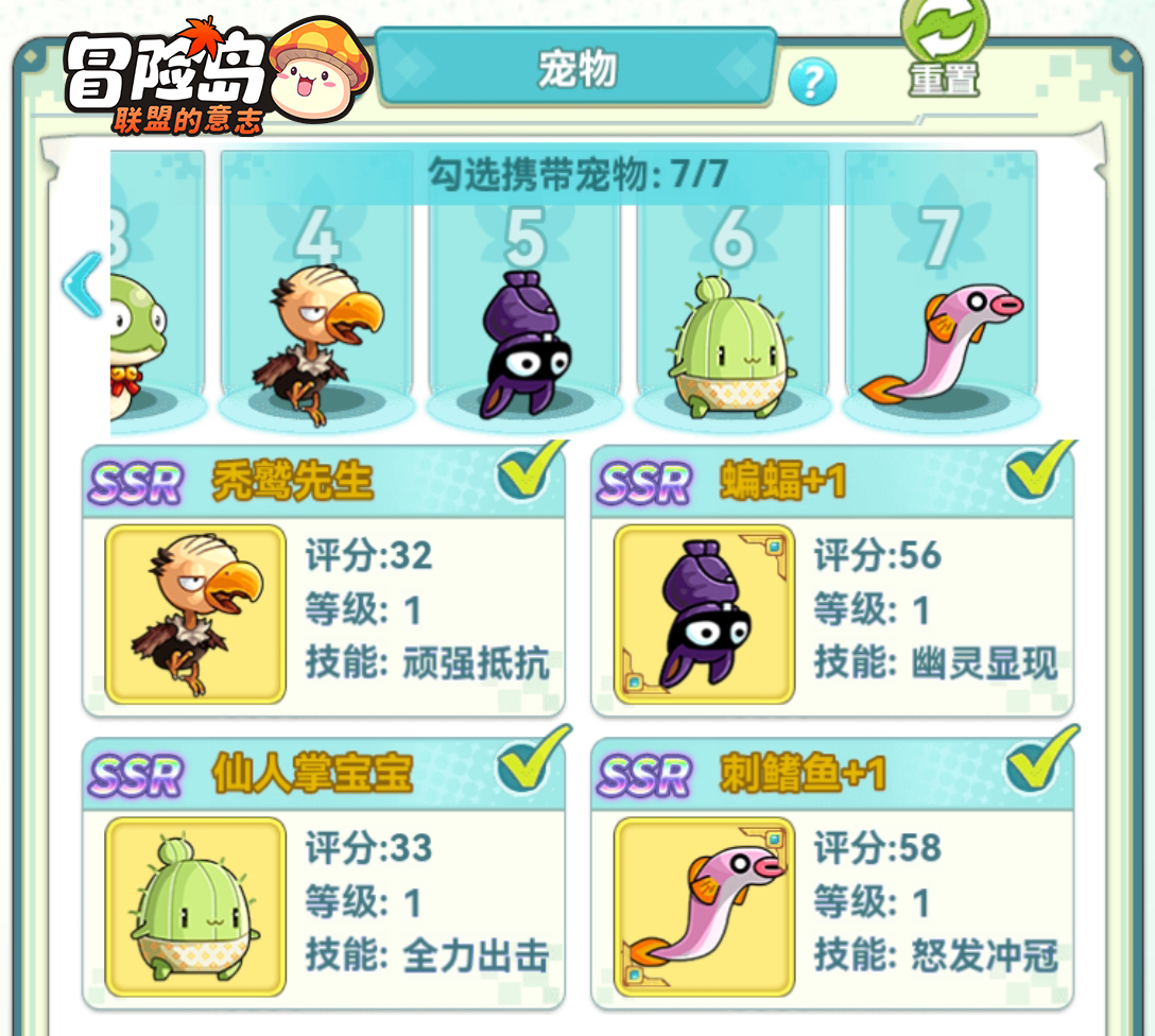 《冒险岛：联盟的意志》萌宠助战，上头加倍！