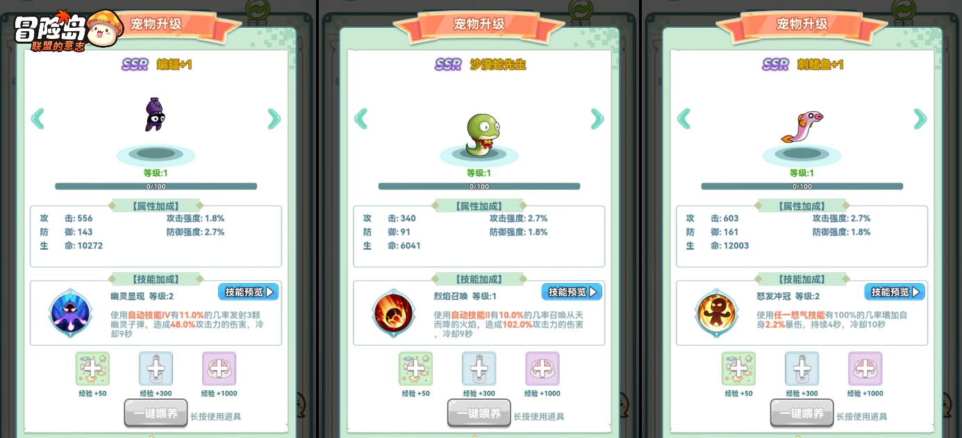 《冒险岛：联盟的意志》萌宠助战，上头加倍！