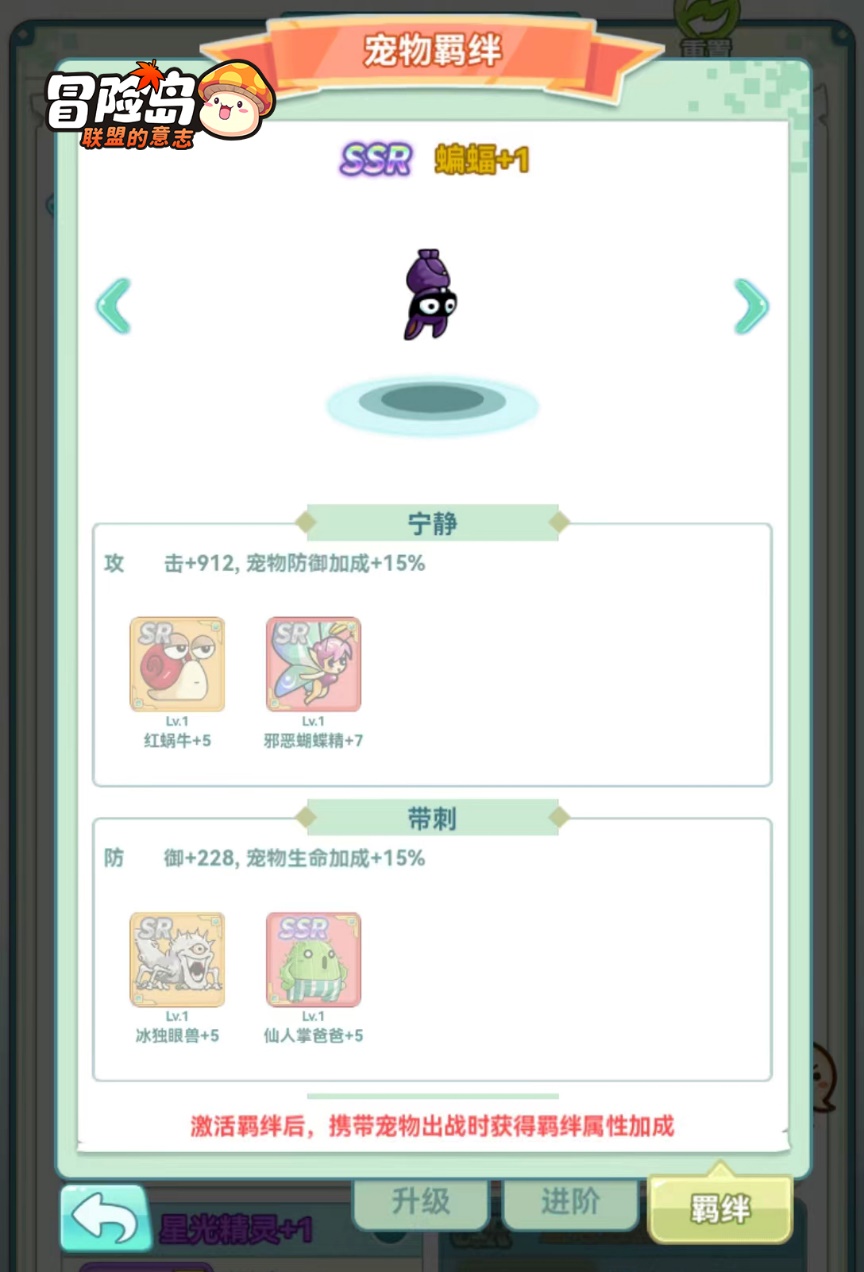 《冒险岛：联盟的意志》萌宠助战，上头加倍！