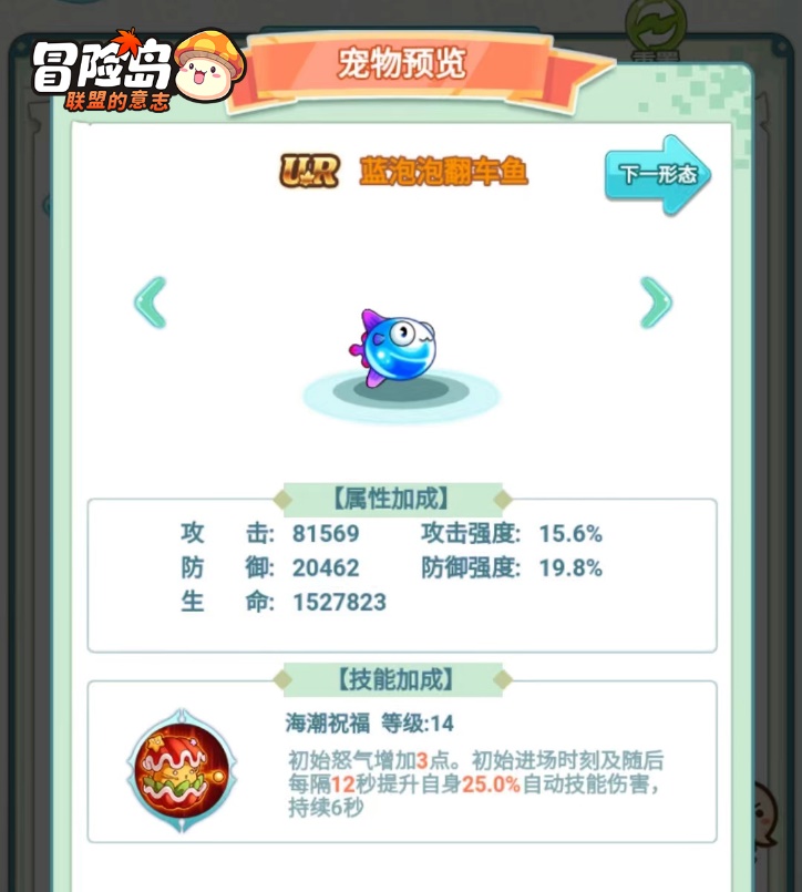 《冒险岛：联盟的意志》萌宠助战，上头加倍！