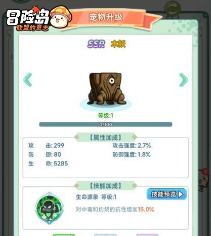 《冒险岛：联盟的意志》萌宠助战，上头加倍！