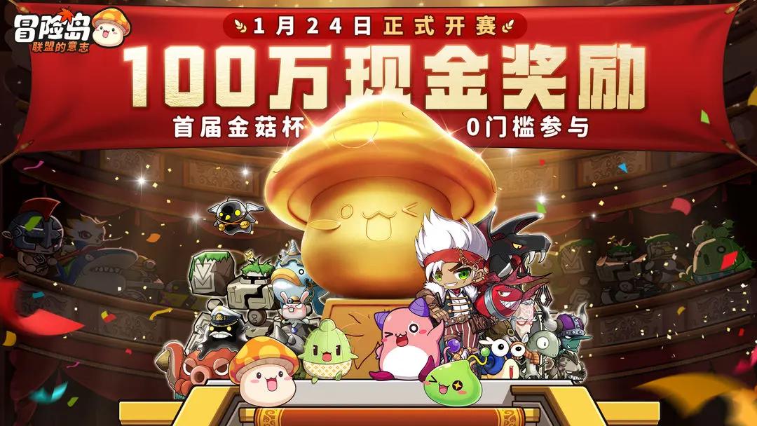 《冒险岛：联盟的意志》萌宠助战，上头加倍！