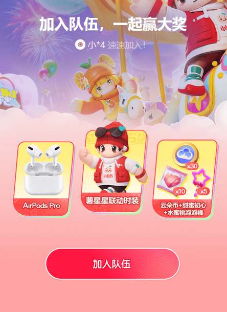 解锁《元梦之星》小红书限定皮肤的获取方法