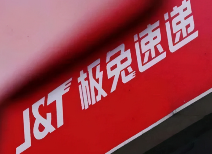 操作指南：修改极兔速递配送目的地的步骤