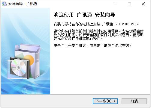步骤解析：顺利进入广讯通平台的登录指南