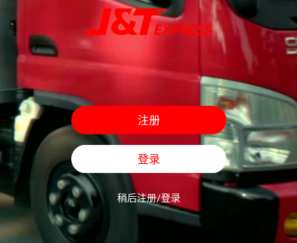 操作指导：实现极兔速递外场区域一次性多件快递签收流程