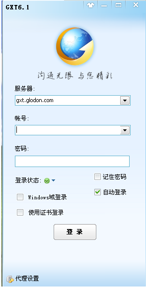 教程：设定广讯通浏览器为默认上网工具的详细步骤