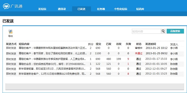 下载向导：一步步教你如何获取广讯通应用