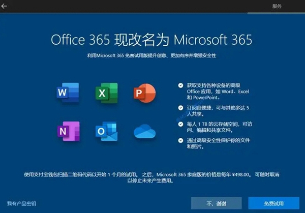 探究：Windows 10原版安装包中是否包含Office套件