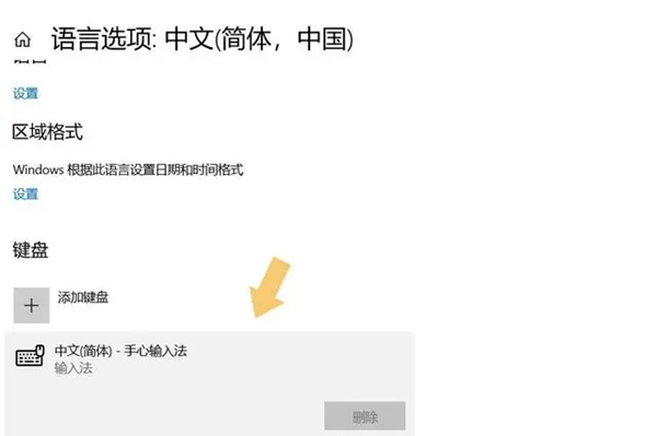 教程：如何在Windows 10原生系统中切换和使用键盘输入法