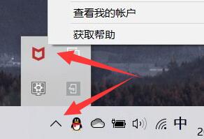 教您一招：禁用迈克菲杀毒软件的扫描功能