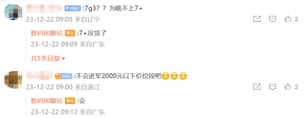 一加中端新系列相关消息