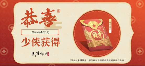 就在今日！天涯明月刀手游年度资料片《结发受长生》携新门派「长生剑派」破世降临！