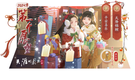 就在今日！天涯明月刀手游年度资料片《结发受长生》携新门派「长生剑派」破世降临！
