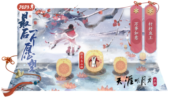就在今日！天涯明月刀手游年度资料片《结发受长生》携新门派「长生剑派」破世降临！