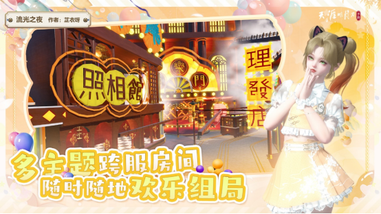 就在今日！天涯明月刀手游年度资料片《结发受长生》携新门派「长生剑派」破世降临！