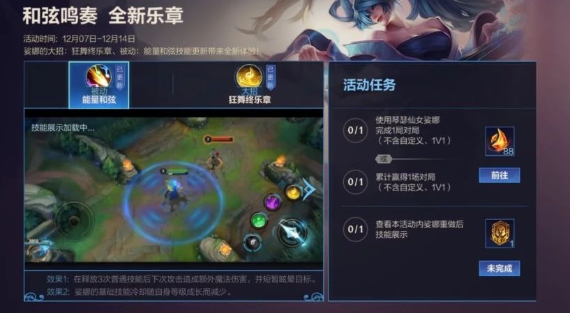 LOLM携新英雄婕拉共庆冰雪节盛典！