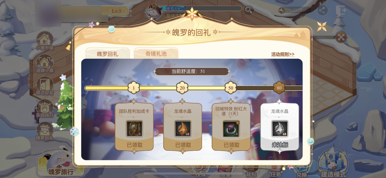 LOLM携新英雄婕拉共庆冰雪节盛典！