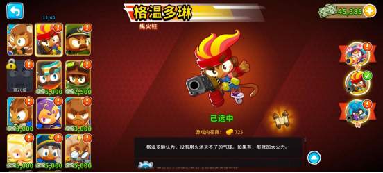 经典塔防IP最新作《气球塔防6》手游12月17日上线