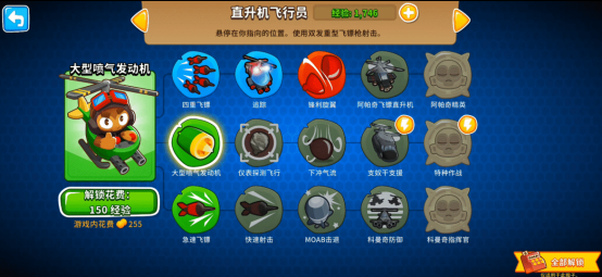 经典塔防IP最新作《气球塔防6》手游12月17日上线
