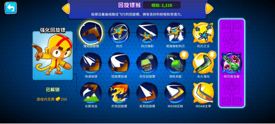 经典塔防IP最新作《气球塔防6》手游12月17日上线