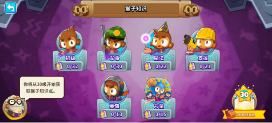 经典塔防IP最新作《气球塔防6》手游12月17日上线