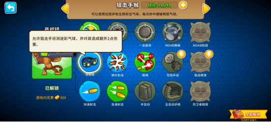 经典塔防IP最新作《气球塔防6》手游12月17日上线