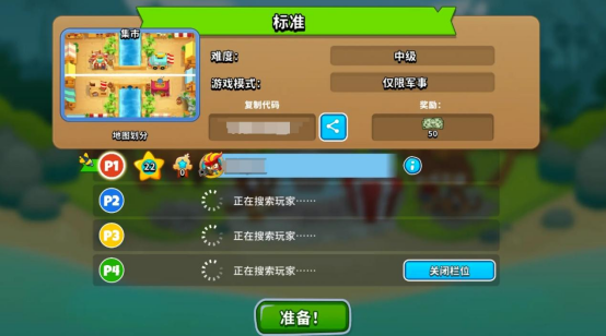 经典塔防IP最新作《气球塔防6》手游12月17日上线