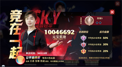 《梦幻新诛仙》公平竞技服强势来袭！SKY带你开启战斗之夜！