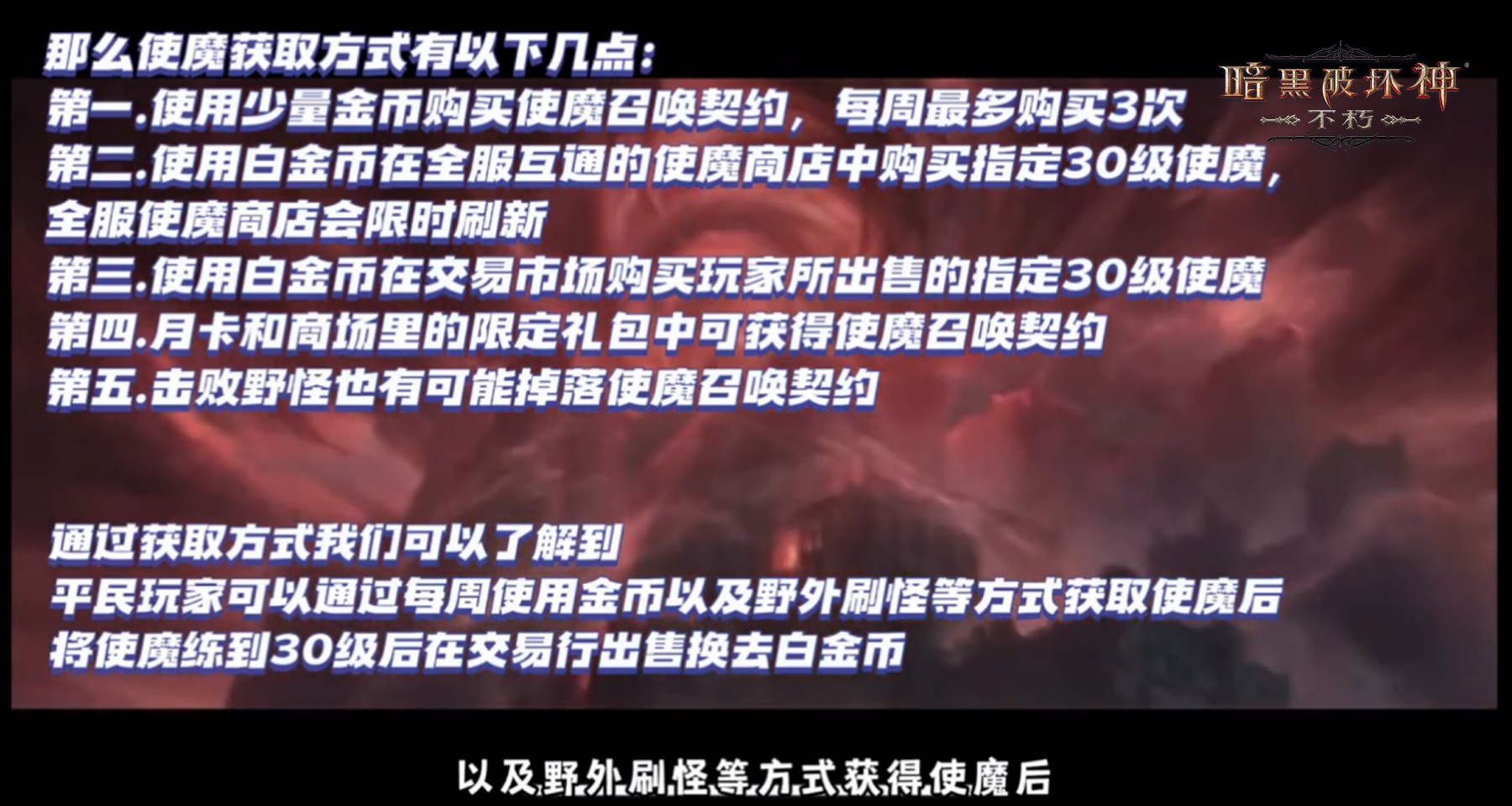 爆金持续进行时！“亿”起来看《暗黑破坏神：不朽》爆金头条
