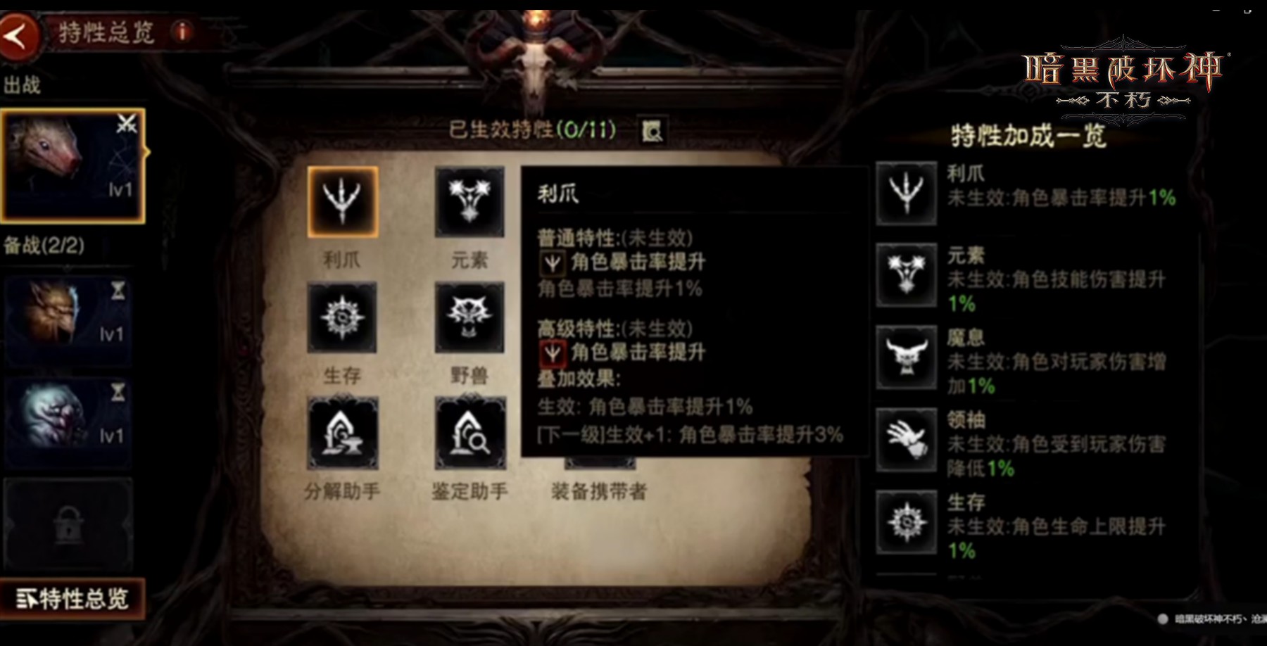 爆金持续进行时！“亿”起来看《暗黑破坏神：不朽》爆金头条
