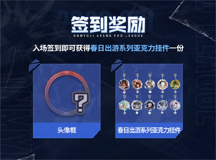 岁暮天寒热情不减，同城玩家欢聚一堂！OPL秋季赛总决赛线下观赛活动