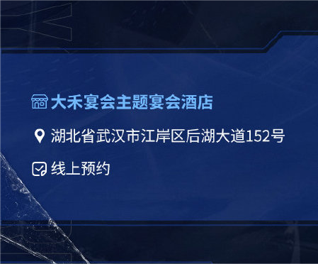 岁暮天寒热情不减，同城玩家欢聚一堂！OPL秋季赛总决赛线下观赛活动