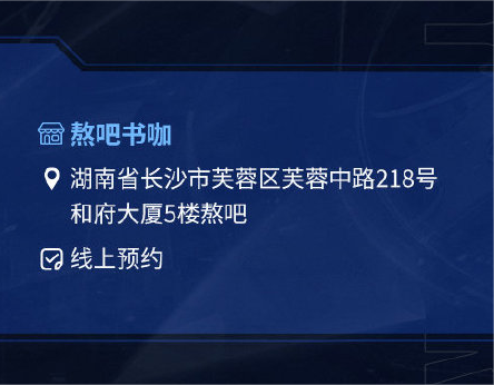 岁暮天寒热情不减，同城玩家欢聚一堂！OPL秋季赛总决赛线下观赛活动