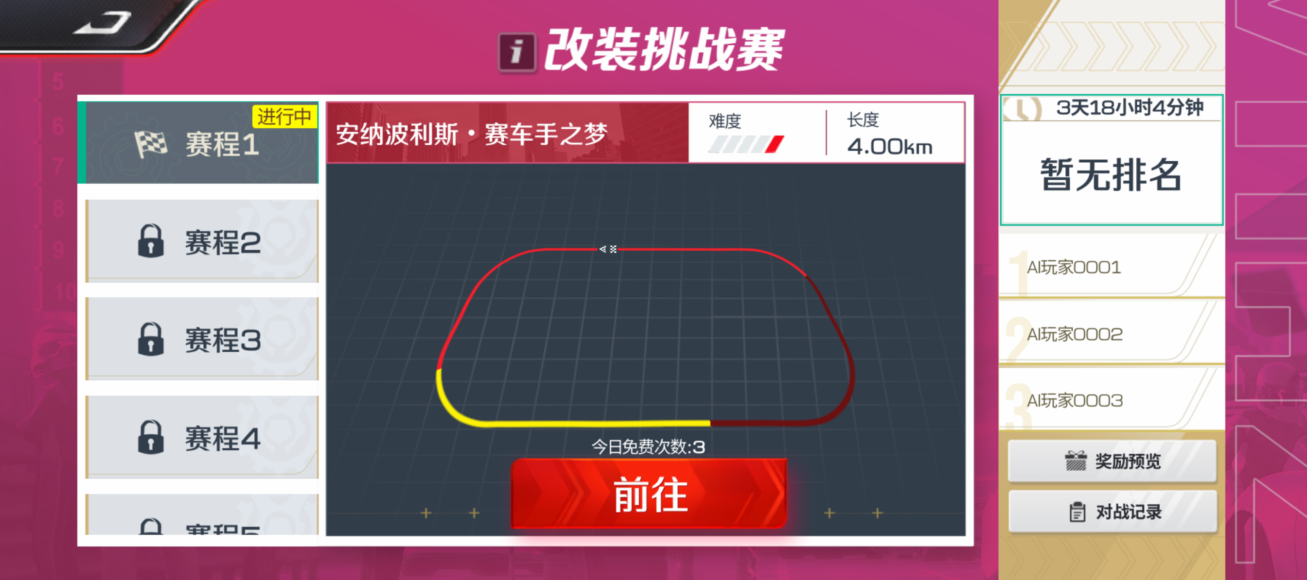 《巅峰极速》百亿年终送不停，全新活动燃擎迎新年！