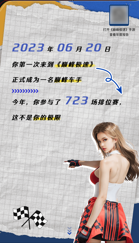 《巅峰极速》百亿年终送不停，全新活动燃擎迎新年！