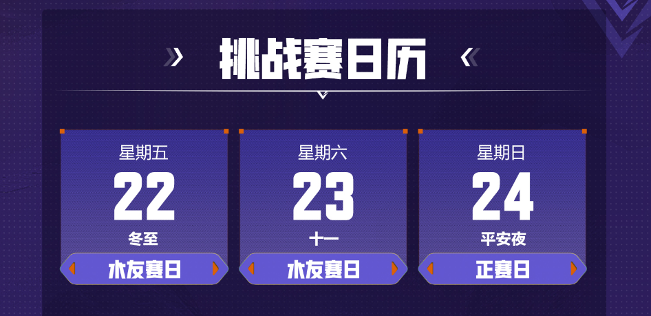 高能跨年“盲盒”派对福利大放送~，参与“电竞挑战赛”福利白拿